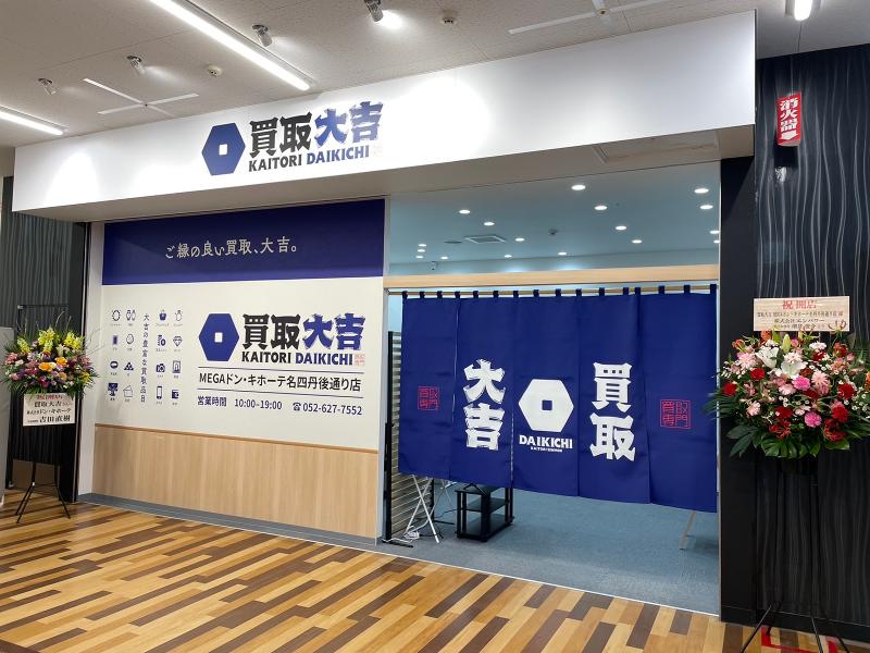 株式会社名立の求人・転職情報