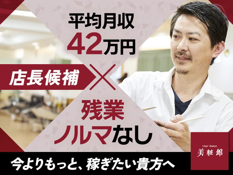 株式会社マツモトの求人・転職情報
