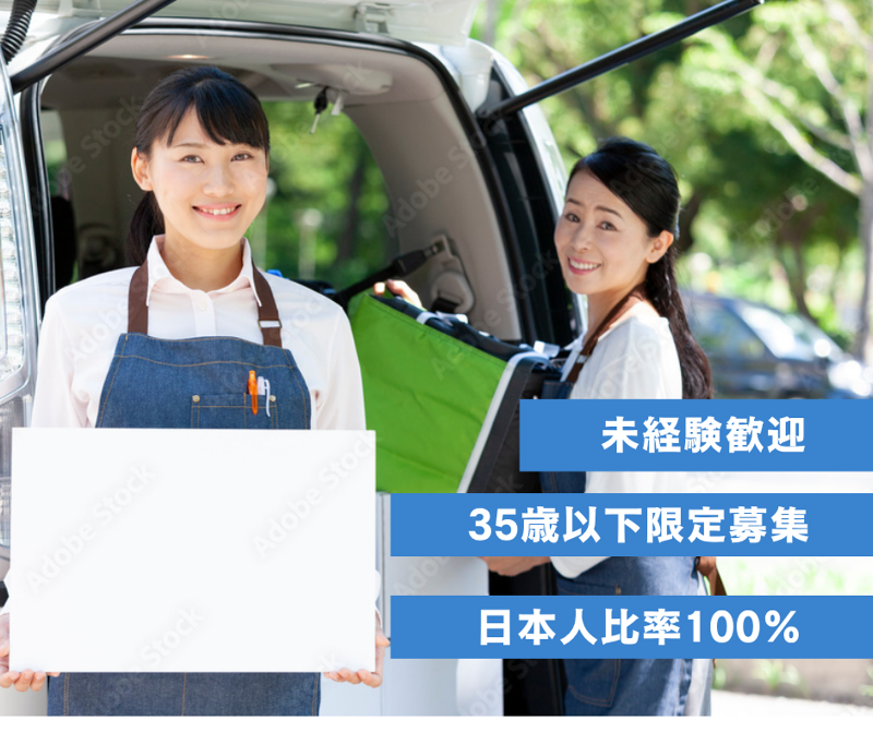 イオンネクストデリバリー株式会社の求人・転職情報