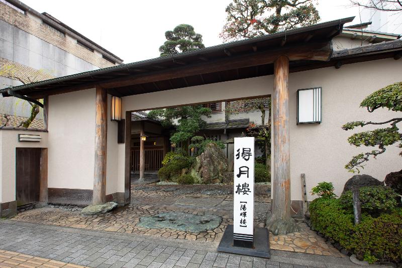 得月楼の求人・転職情報