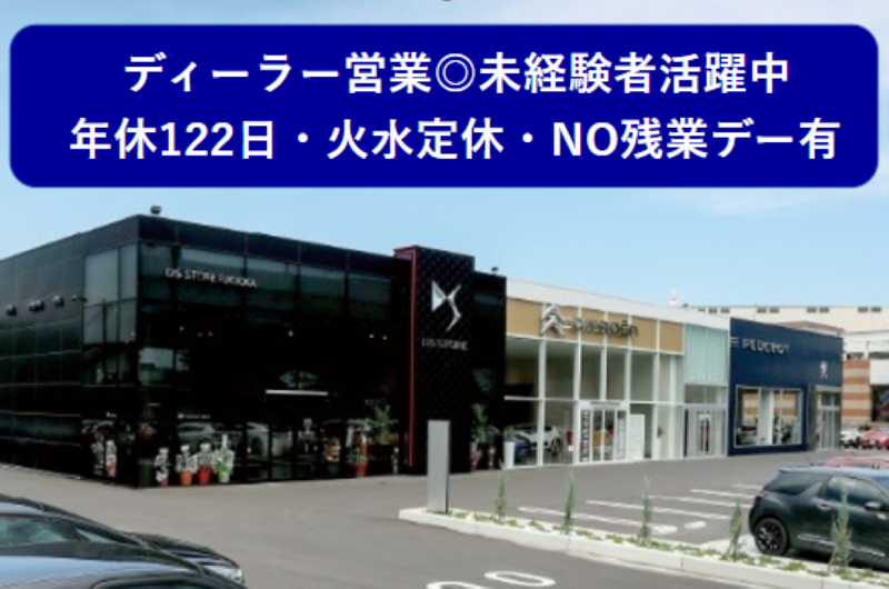 株式会社ジー・エス・ティー-0001の求人・転職情報