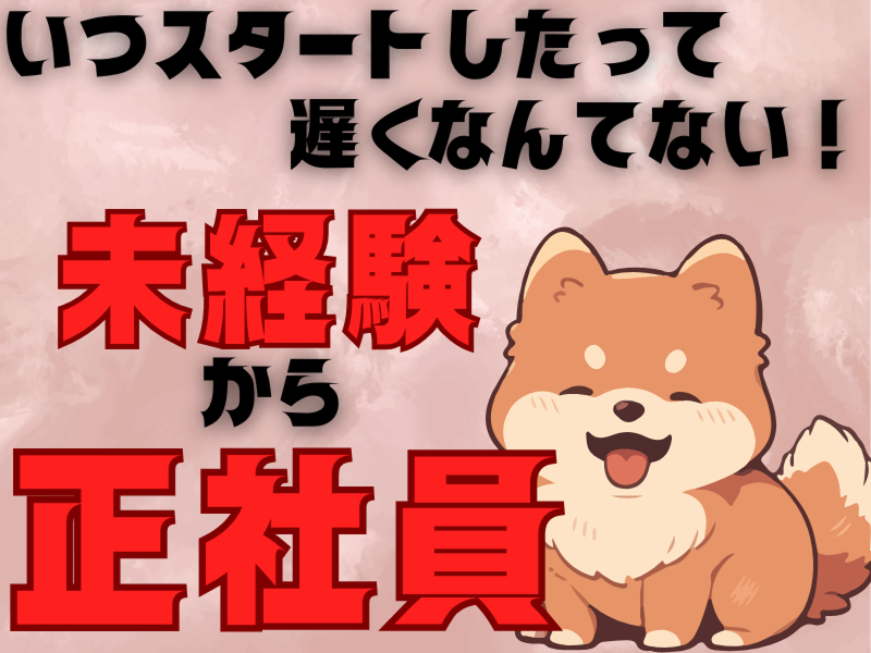 株式会社ワールドインテック