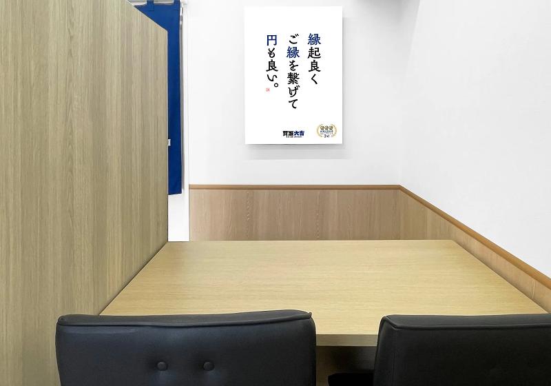 買取大吉　内野西が丘店のアルバイト・バイト求人情報-02