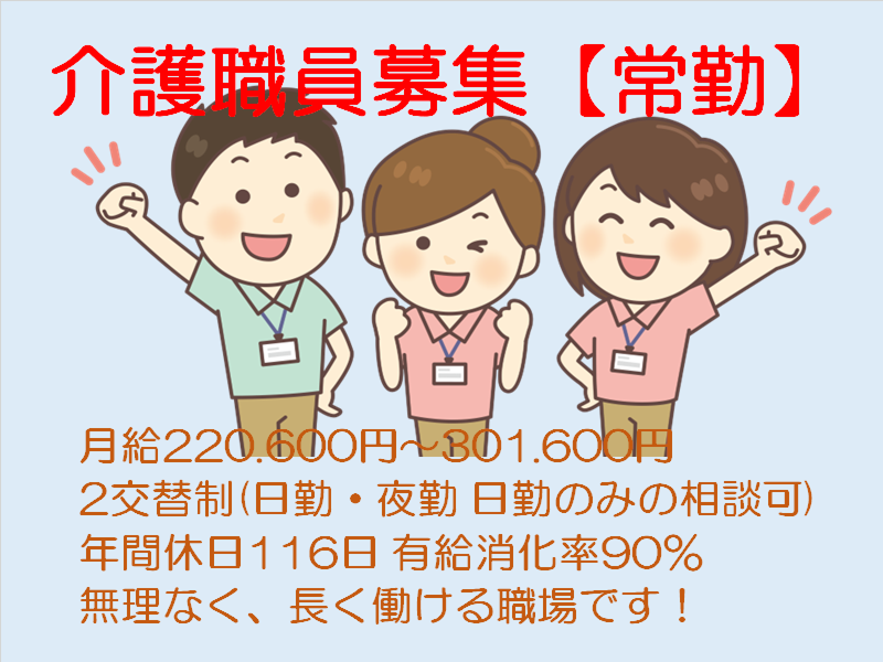 さかえ病院の求人・転職情報