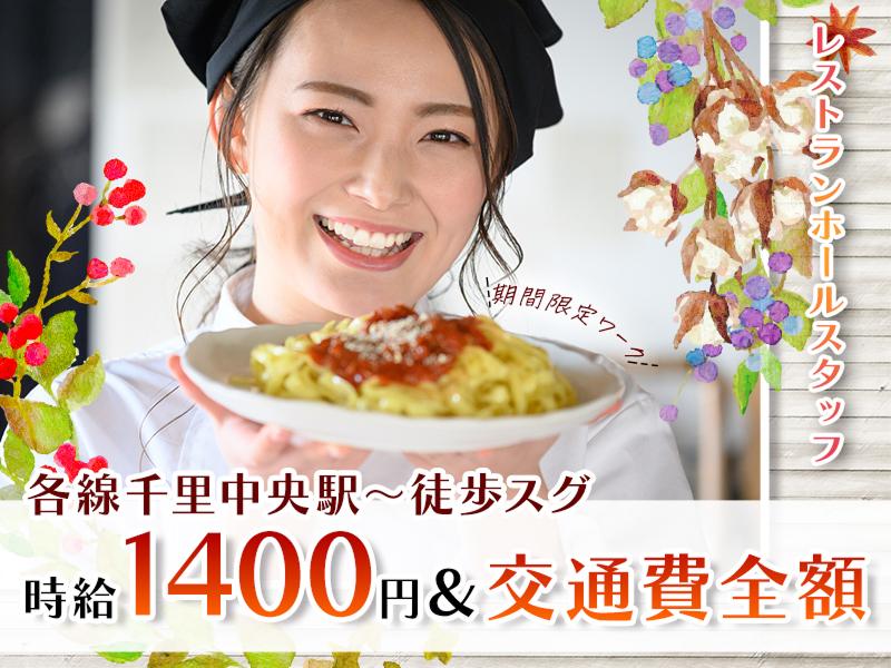 株式会社エクリアのアルバイト・バイト求人情報-30