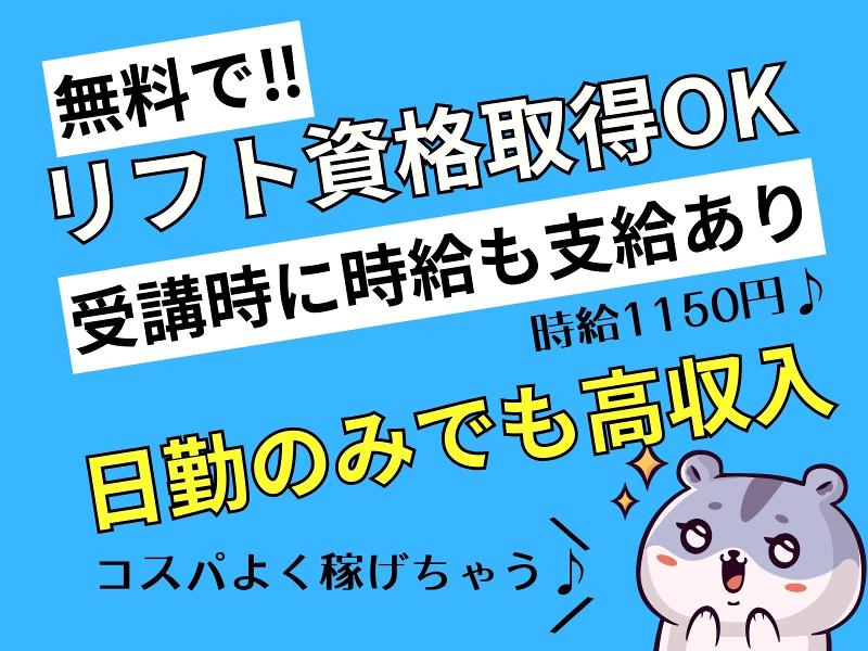 株式会社日本技術センターのアルバイト・バイト求人情報-02