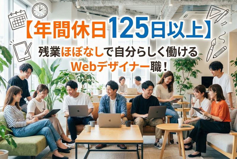 株式会社リクロスの求人・転職情報