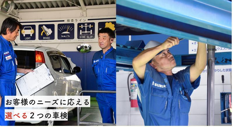 スズキアリーナ千波　和興自動車　株式会社の求人4