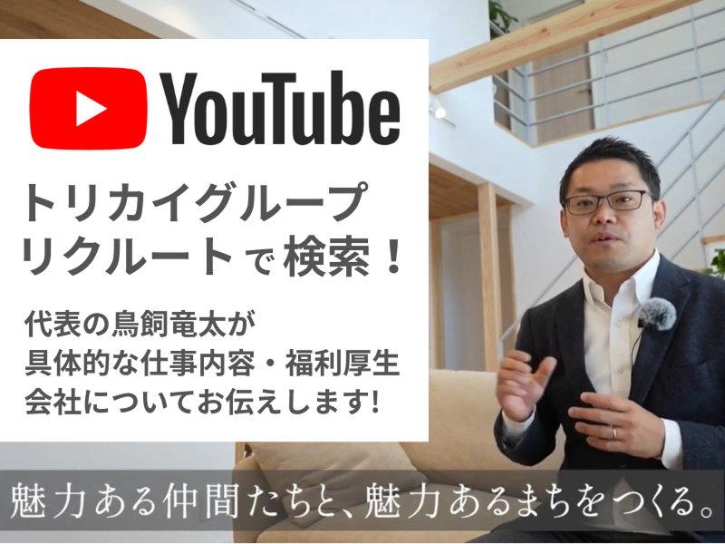 鳥飼建設株式会社のアルバイト・バイト求人情報-02