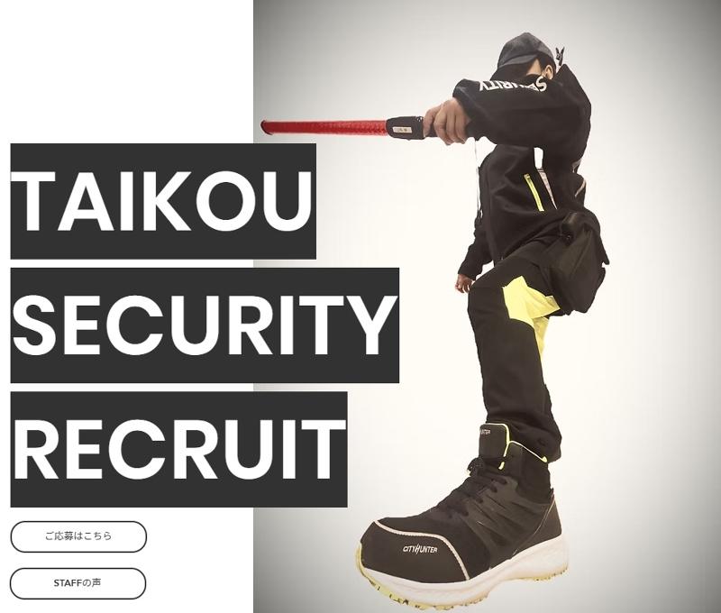 株式会社大幸組の派遣求人情報