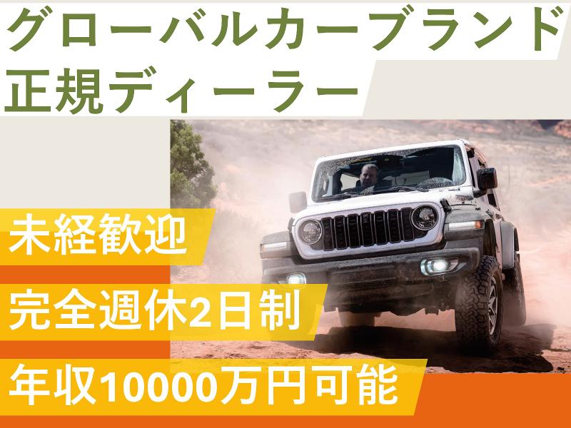 株式会社オートサービス・エムの求人・転職情報