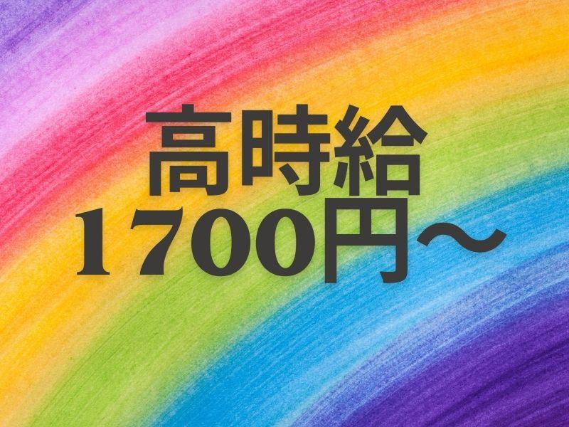 株式会社ジャパンサポートのアルバイト・バイト求人情報-02