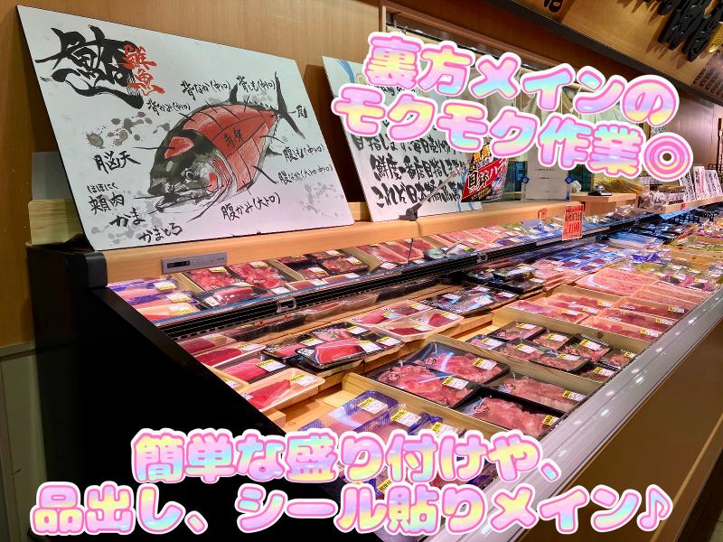 株式会社ロピア　新長田店のアルバイト・バイト求人情報-02