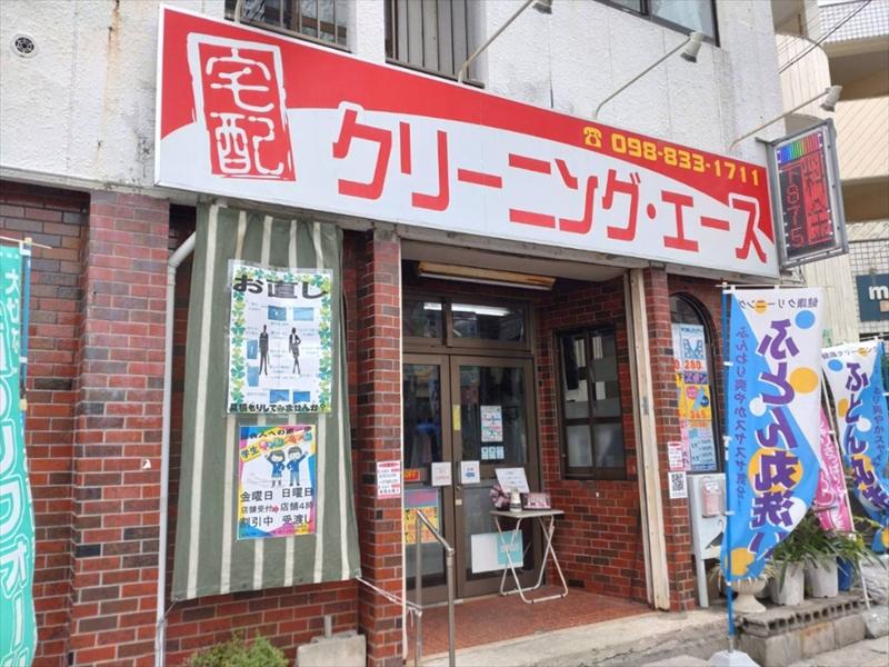 宅配専門クリーニング・エースのアルバイト・バイト求人情報-03
