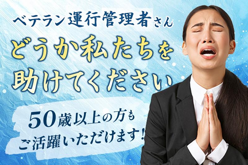 西日本自動車株式会社の求人・転職情報