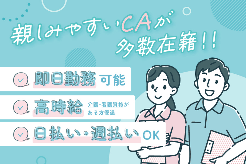 株式会社リベルタ(派遣のリベルタ)のアルバイト・バイト求人情報-01