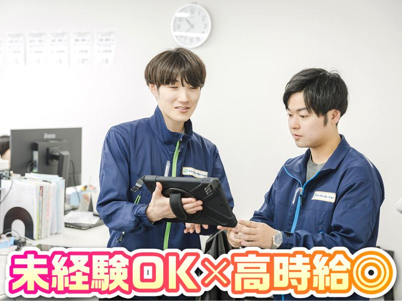 株式会社ドリープのアルバイト・バイト求人情報-10