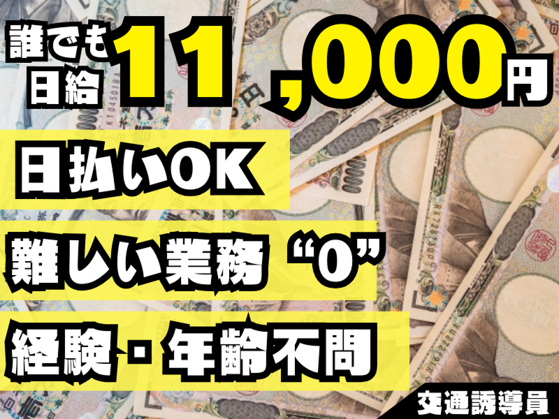中央タクシー株式会社 road ringのアルバイト・バイト求人情報-04