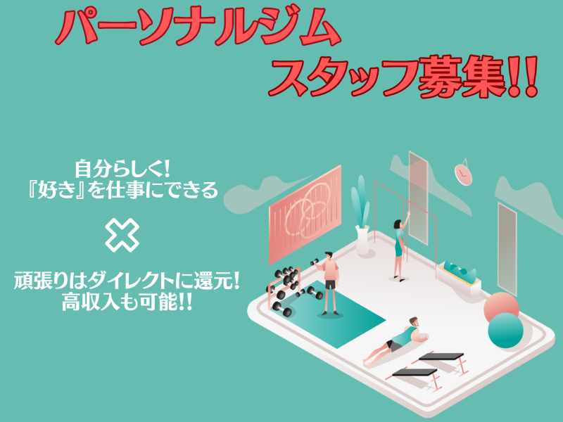 シマザキジム　北鴻巣店の求人・転職情報