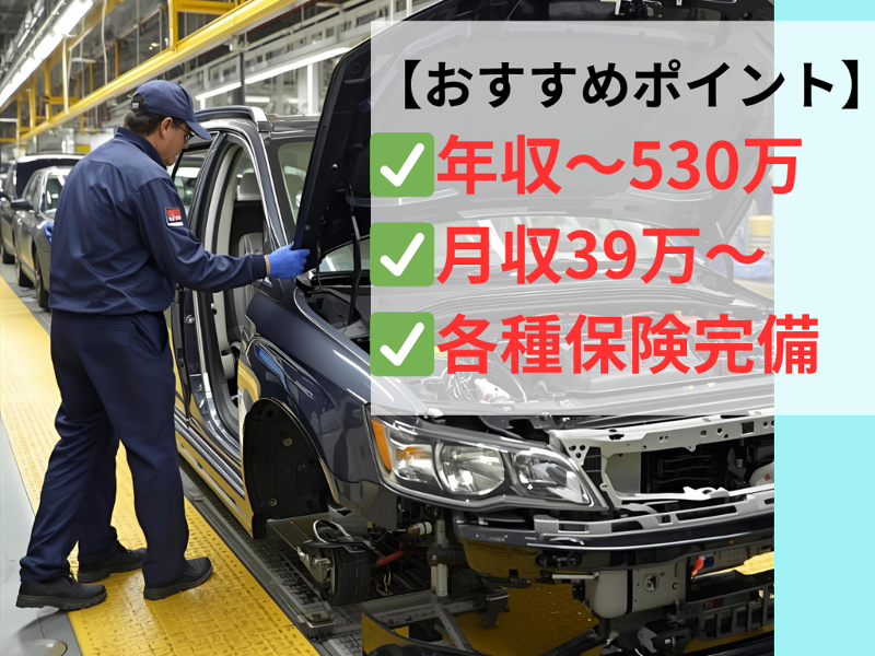 暁工業株式会社(人事部)のアルバイト・バイト求人情報-02