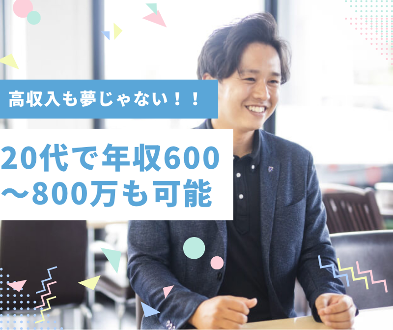 ネッツトヨタ瀬戸内株式会社の求人・転職情報