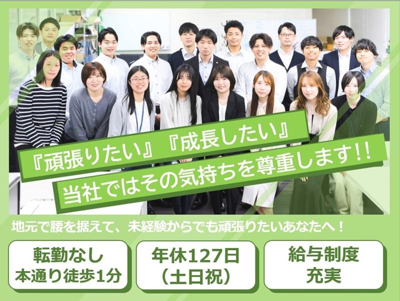 株式会社ONEtoONEの求人・転職情報