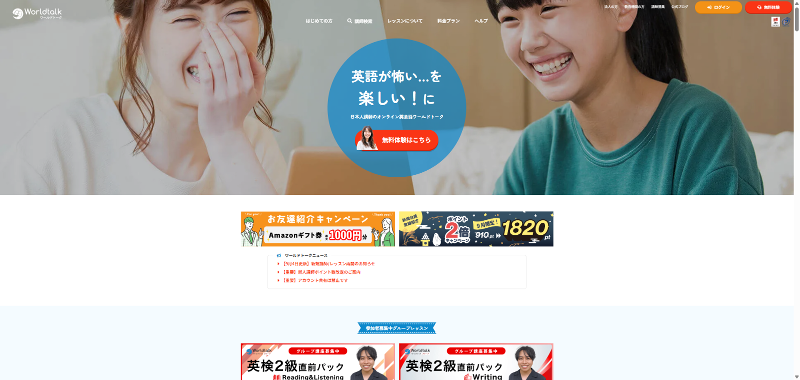 株式会社ライトアップの求人・転職情報
