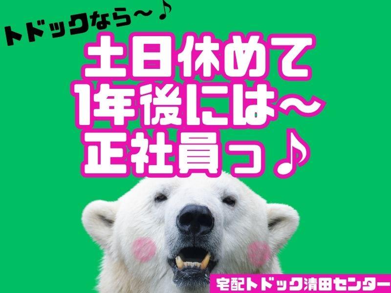 生活協同組合コープさっぽろの求人・転職情報