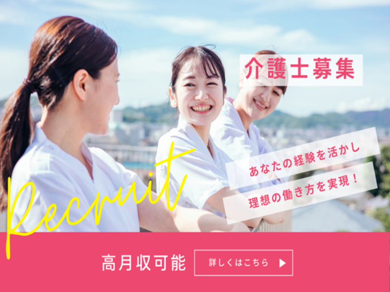 特別養護老人ホームおおやの郷の求人・転職情報