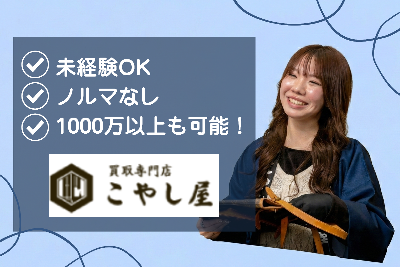 株式会社アンカートレーディングの求人・転職情報