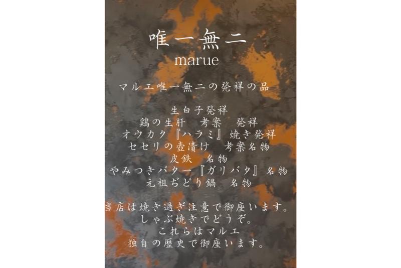 鶏焼専門店マルエ　天満店のアルバイト・バイト求人情報-05