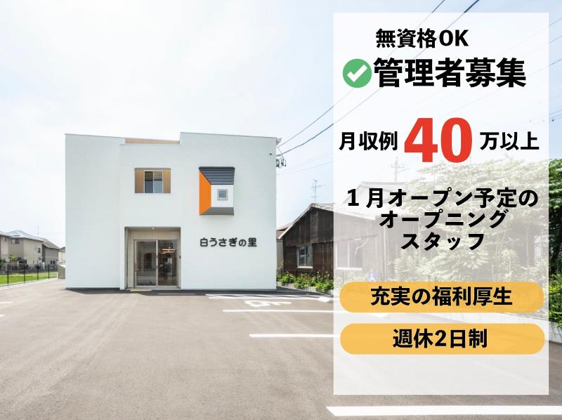 合同会社一縷の求人・転職情報
