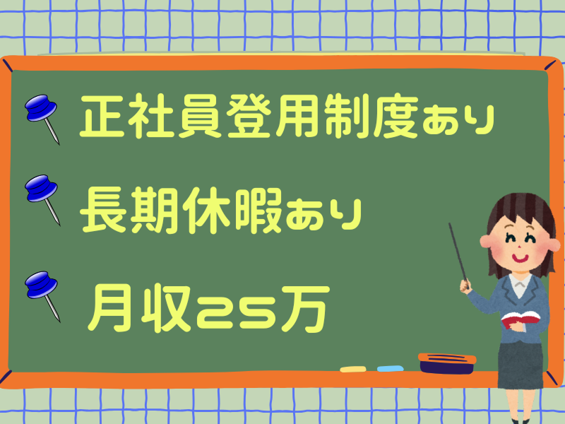 株式会社ワールドインテックのアルバイト・バイト求人情報-01