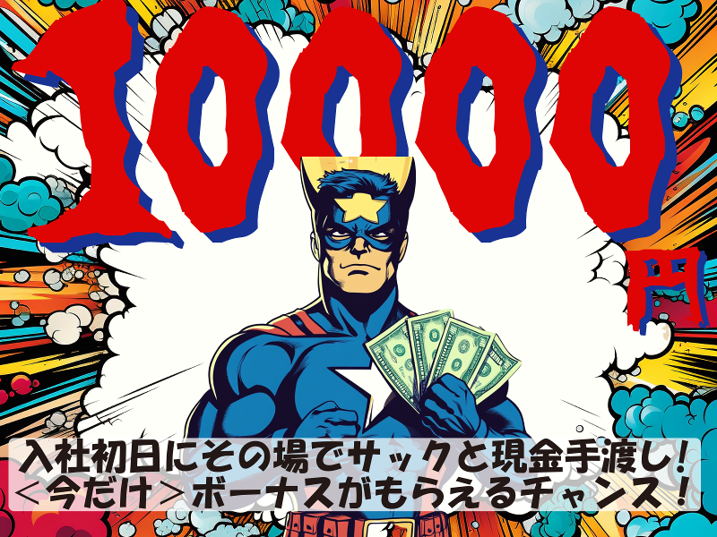 株式会社日本技術センターのアルバイト・バイト求人情報-02