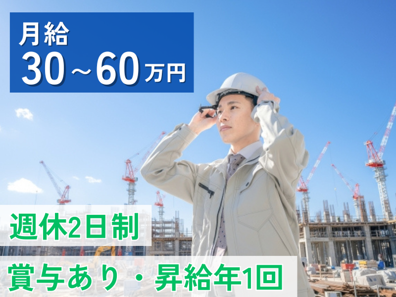 株式会社シンワの求人・転職情報