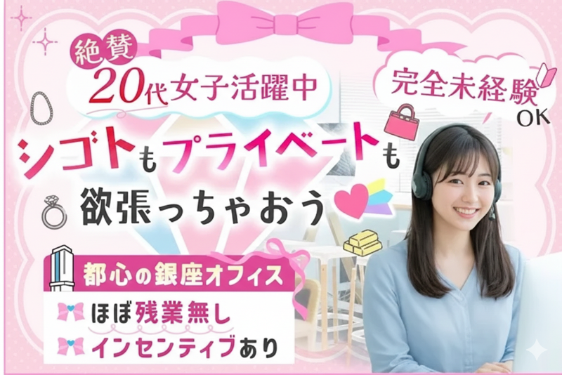 株式会社SENKAの求人・転職情報