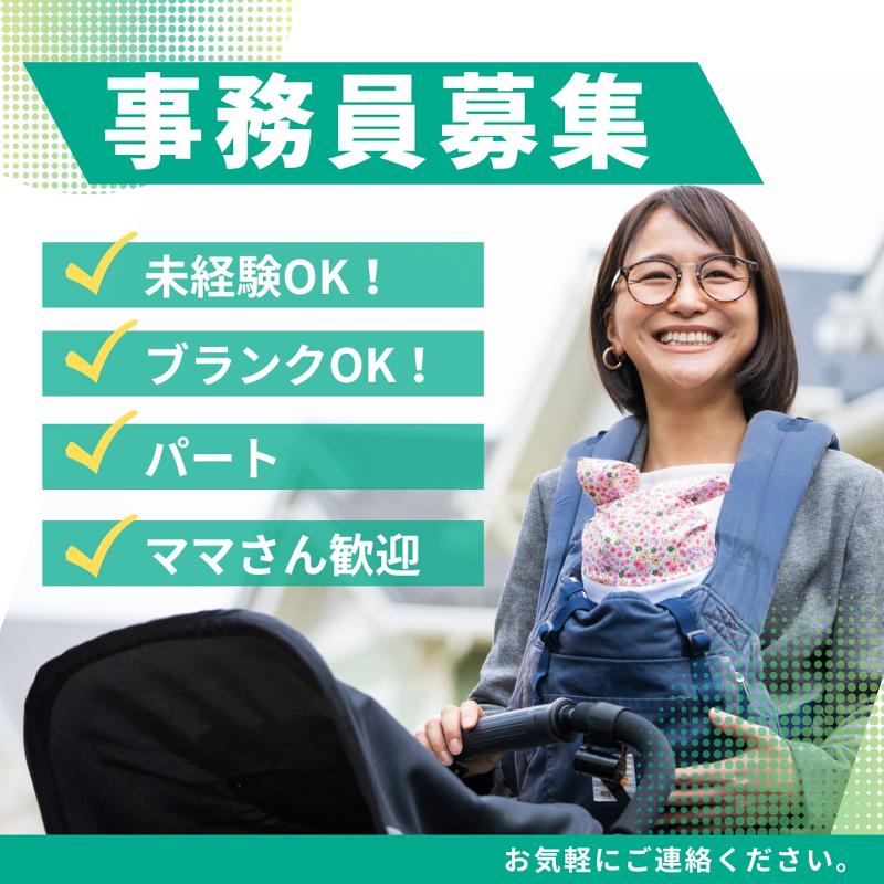 トラストライン株式会社の求人・転職情報
