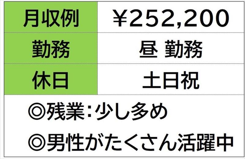 株式会社ナガハの求人情報
