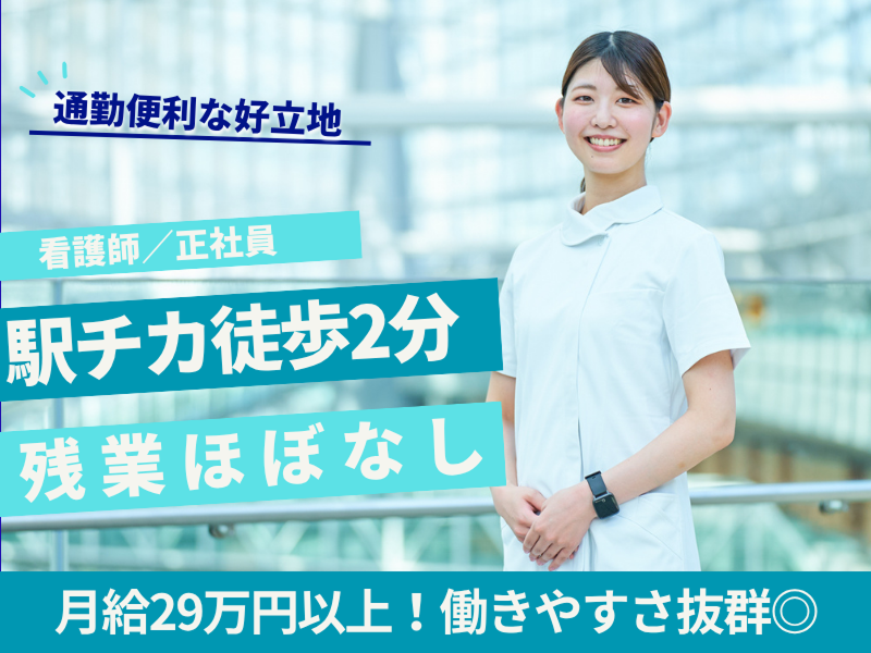 社会医療法人信愛会の求人・転職情報