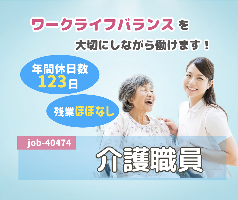 社会福祉法人 仁成福祉協会の求人・転職情報