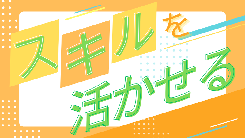 株式会社シーエムシー【OS408】のアルバイト・バイト求人情報-05