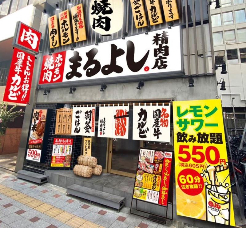 まるよし精肉店 天満橋店のアルバイト・バイト求人情報-05