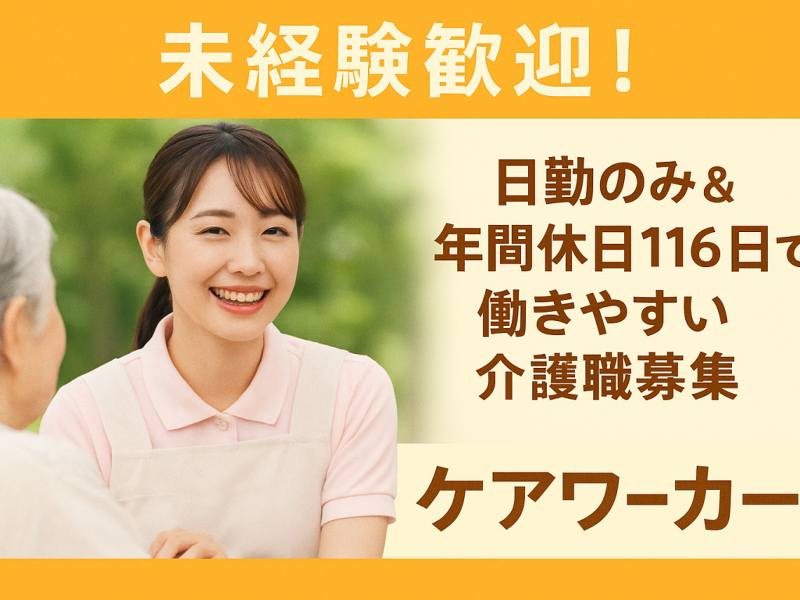 株式会社プラスワーク（【会員】MPS）の求人・転職情報