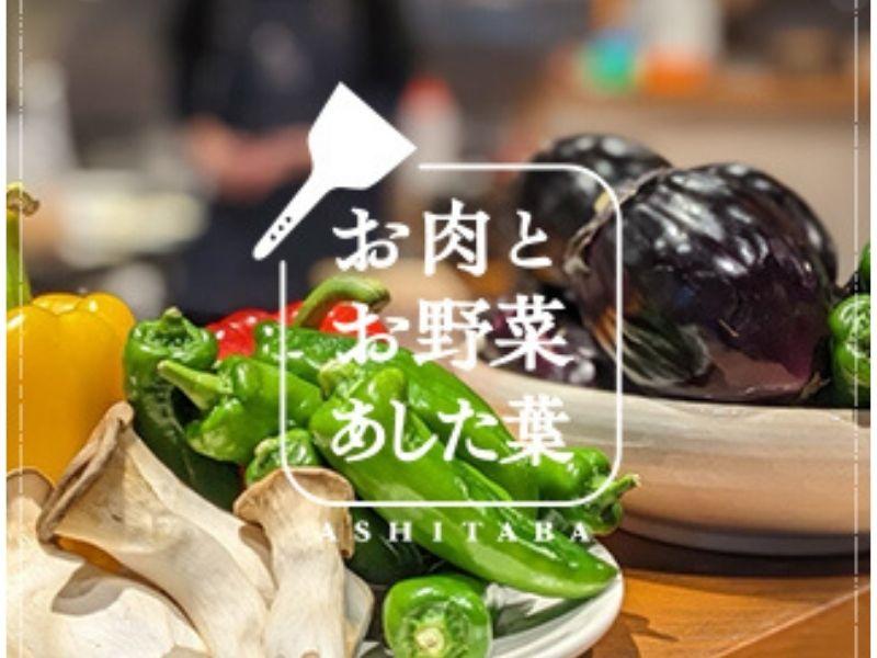 株式会社あした葉の求人・転職情報