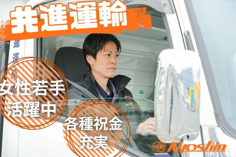 さいたま緑第一営業所の求人情報