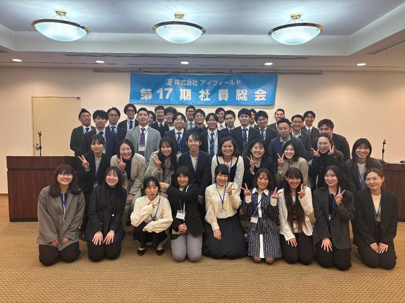 株式会社アイフィールドの求人・転職情報