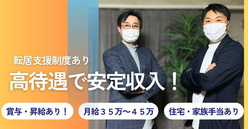 東京空色株式会社のアルバイト・バイト求人情報-04