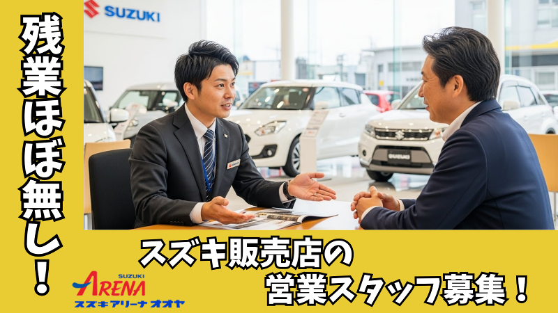 株式会社 オオヤの求人・転職情報