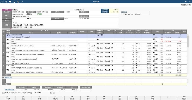 株式会社KOMEのアルバイト・バイト求人情報-02