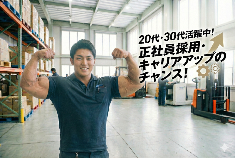 株式会社AMONの派遣求人情報